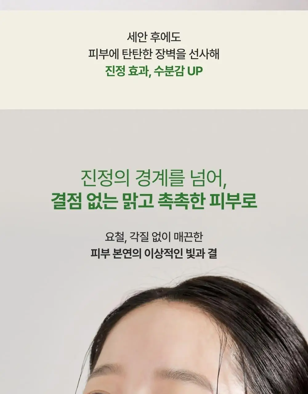 [김진경PICK/화해1위] 땡큐파머 피토 릴리풀 시카 약산성 젤클렌저 120ml 상세페이지 12